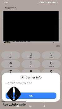 نحوه نصب ایران ولت